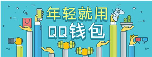 最新版qq红包在哪里,qq红包怎么才能正常使用