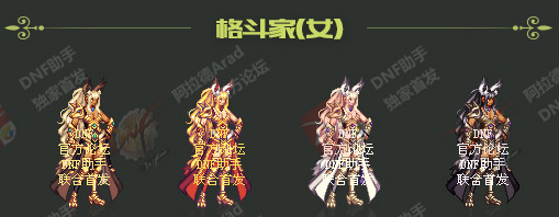 地下城与勇士最贵春节套,地下城与勇士9折春节套