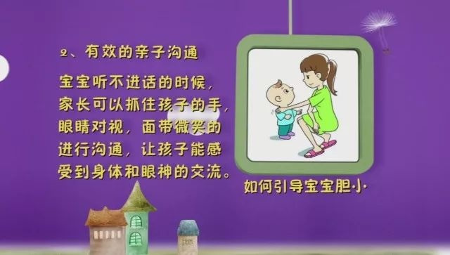 克服儿童害羞胆小的方法,宝宝胆小怕生怎么训练