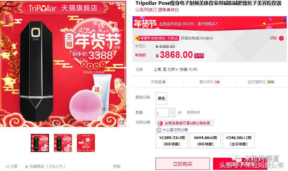 年货节购物车全是美妆护肤,年货零食购物车