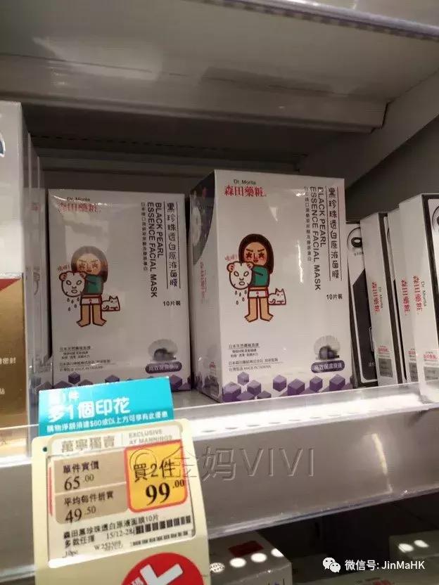 国际品牌的补水面膜,森田药妆哪款面膜补水好