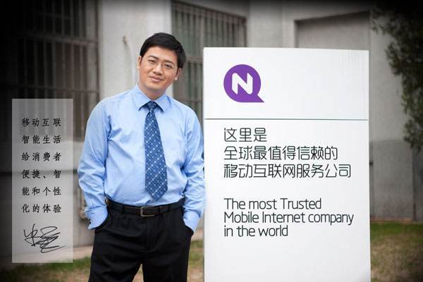 声名狼藉的网秦成功“脱壳”换个“凌动智行”马甲靠谱吗？