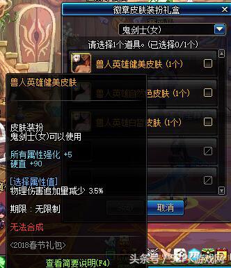 2018dnf春节礼包有没有光环,dnf2021春节礼包体验服