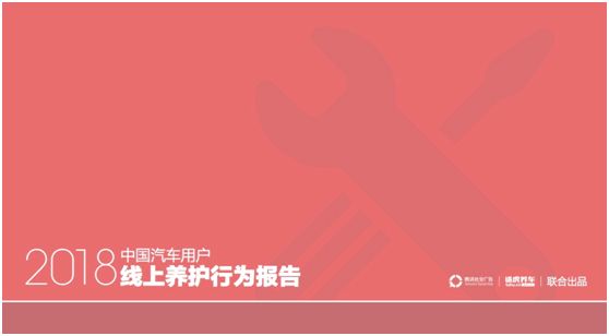 途虎养车咸阳财富中心广告,途虎养车招商广告传播方案