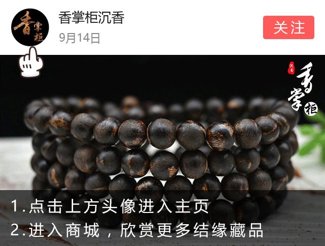 沉香手串14颗有啥说法,沉香手串108颗有什么寓意