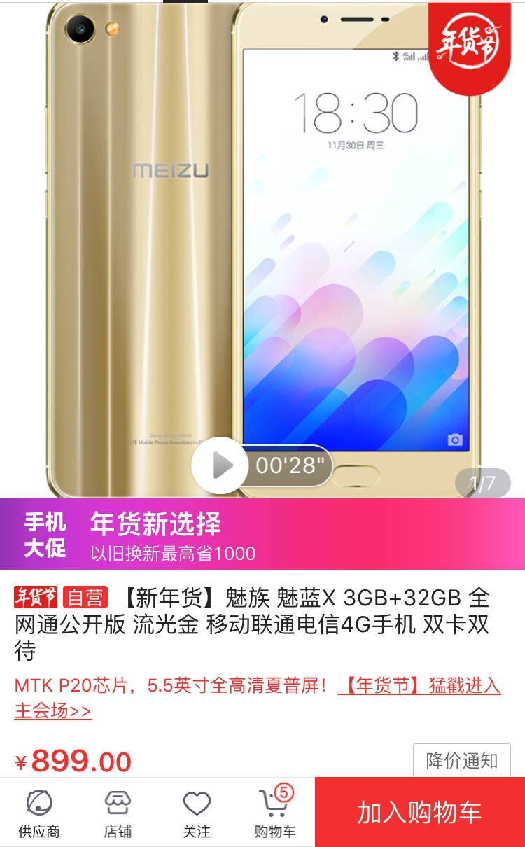 5.5英寸+双面玻璃+18W快充,从1699跌至899,被清仓的千元旗舰?