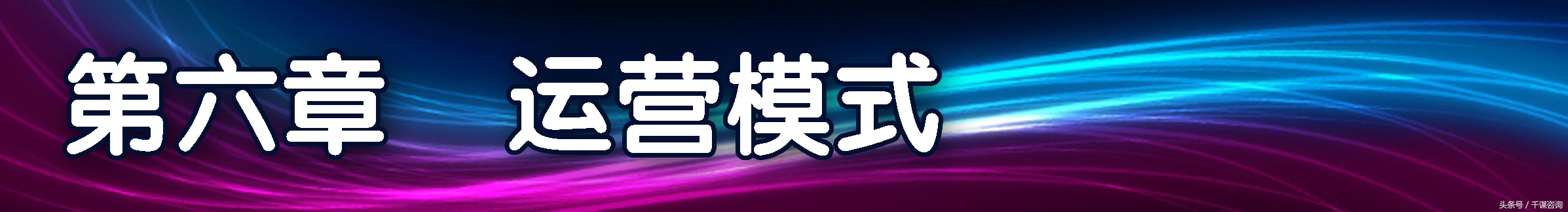 商业bp计划书讲解实例,医疗项目bp商业计划书模板