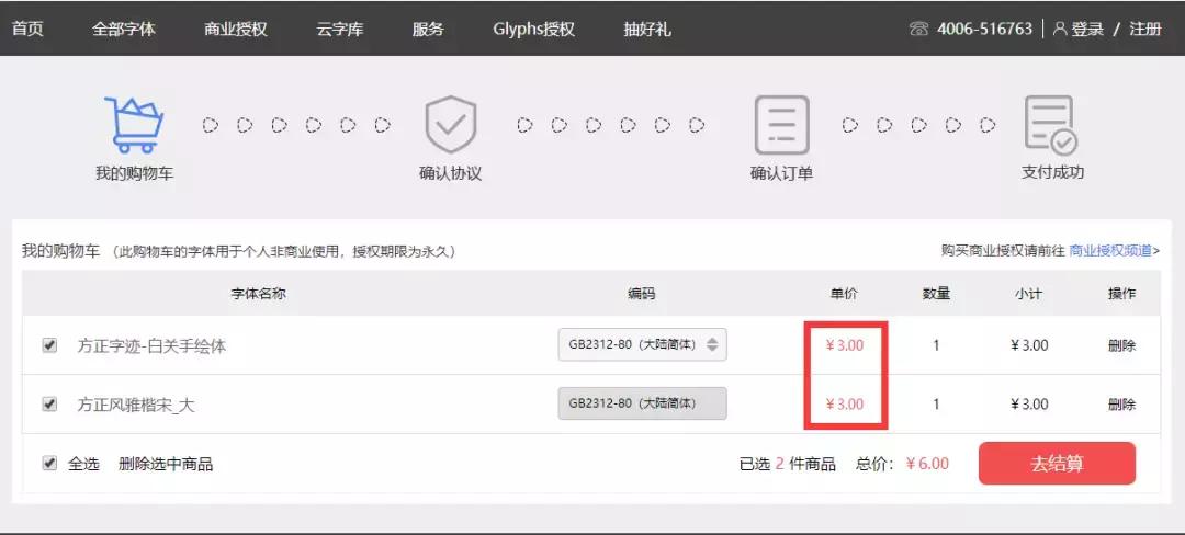 好看的字体2022,好看的字体在哪里找