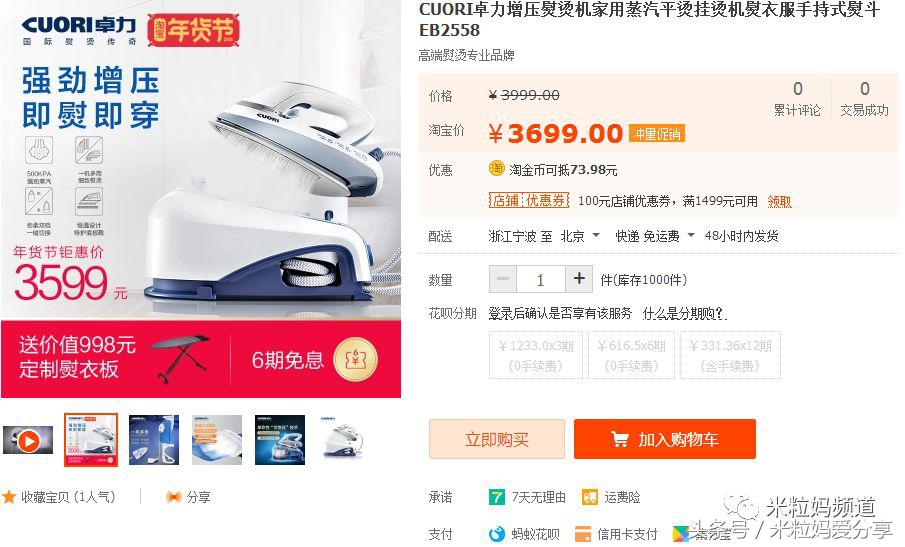 年货礼盒购物车,年货售卖车