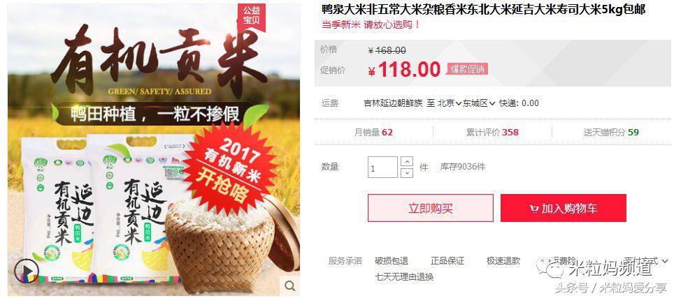 年货节购物车全是美妆护肤,年货零食购物车