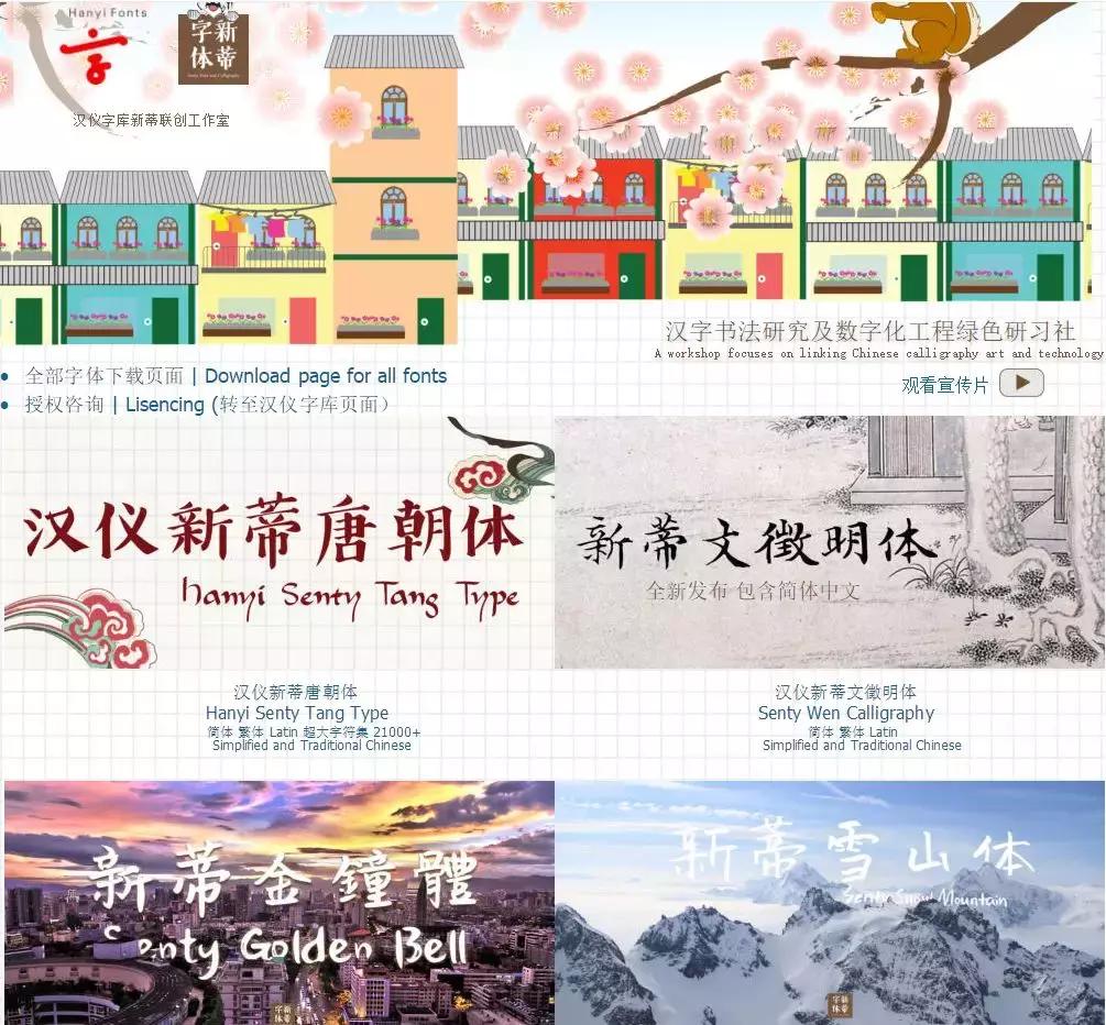 好看的字体2022,好看的字体在哪里找