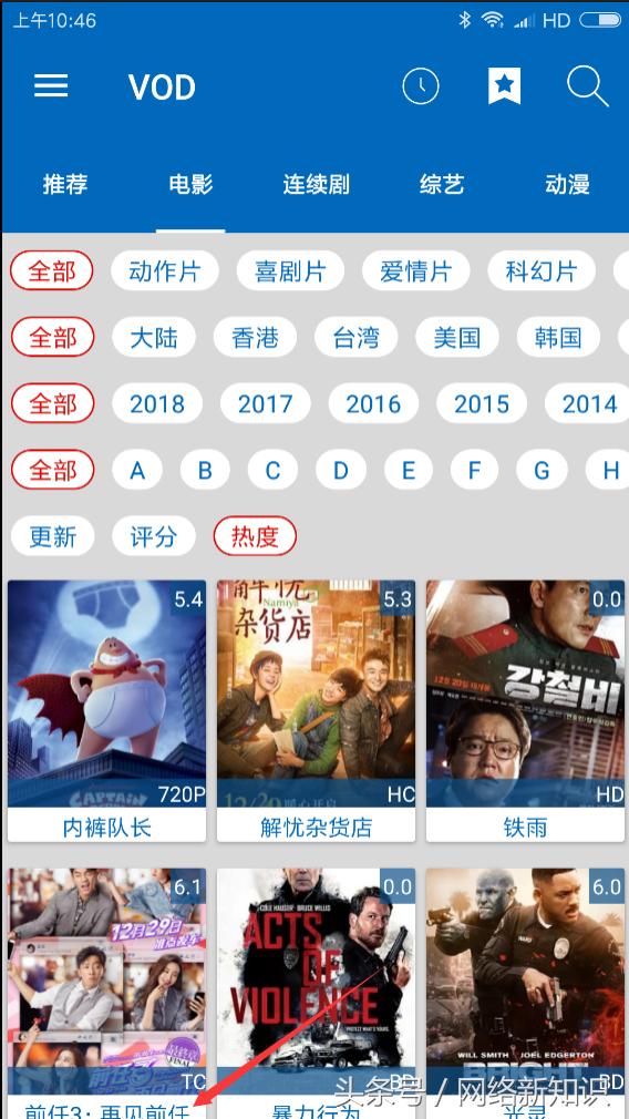 免费看电影和免费看电视剧的app,真正免费看电视剧电影的app