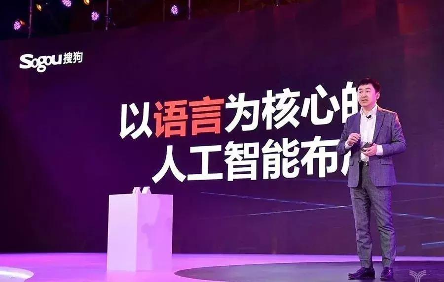 王小川谈搜狗未来规划,王小川如何学习人工智能的