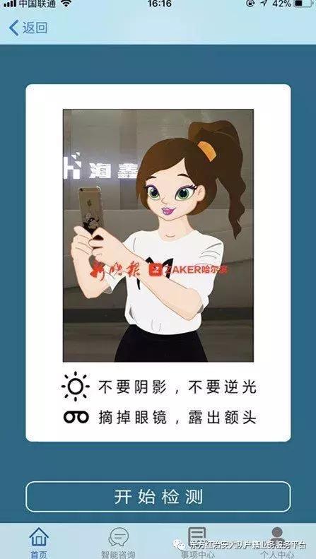 自助补领身份证详细教程,补办身份证自行领取最快几天