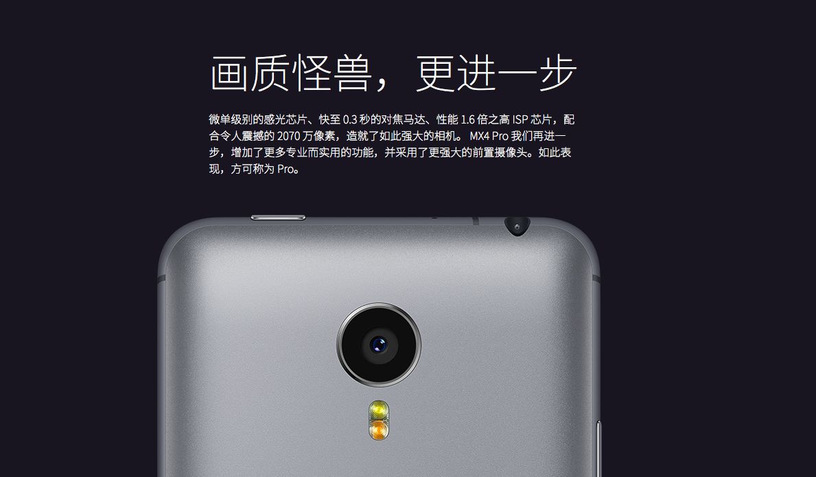 魅族mx4用什么软件好,魅族mx4参数参数