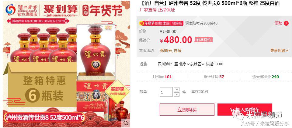 年货购物车简单美丽,年货节购物车全是美妆护肤