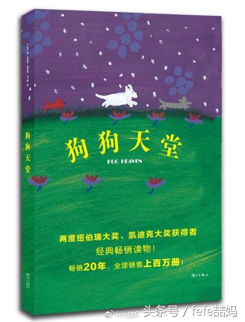 狗年狗狗书籍,狗年旺旺的书籍