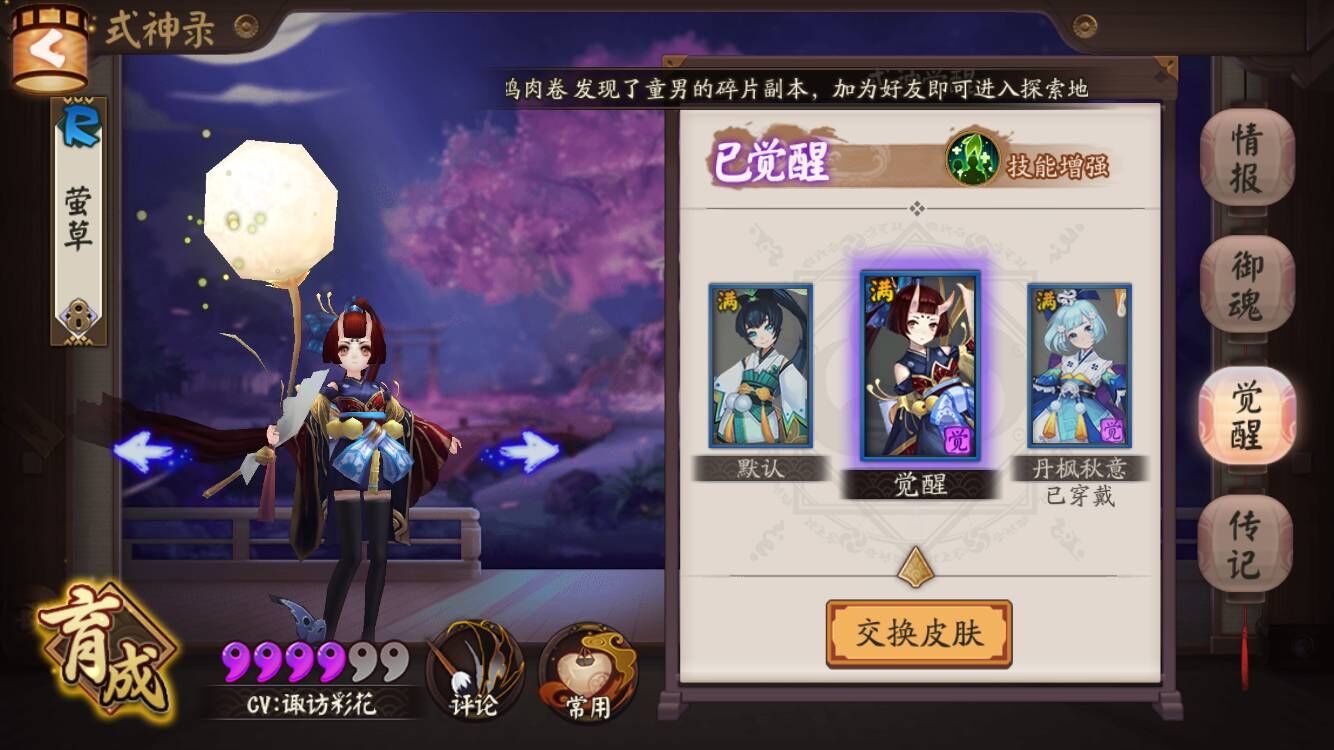 2020阴阳师草爹御魂,阴阳师式神草爹