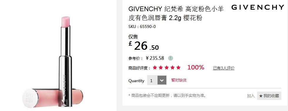 在哪里能买到断货的口红,最近卖断货的口红色号