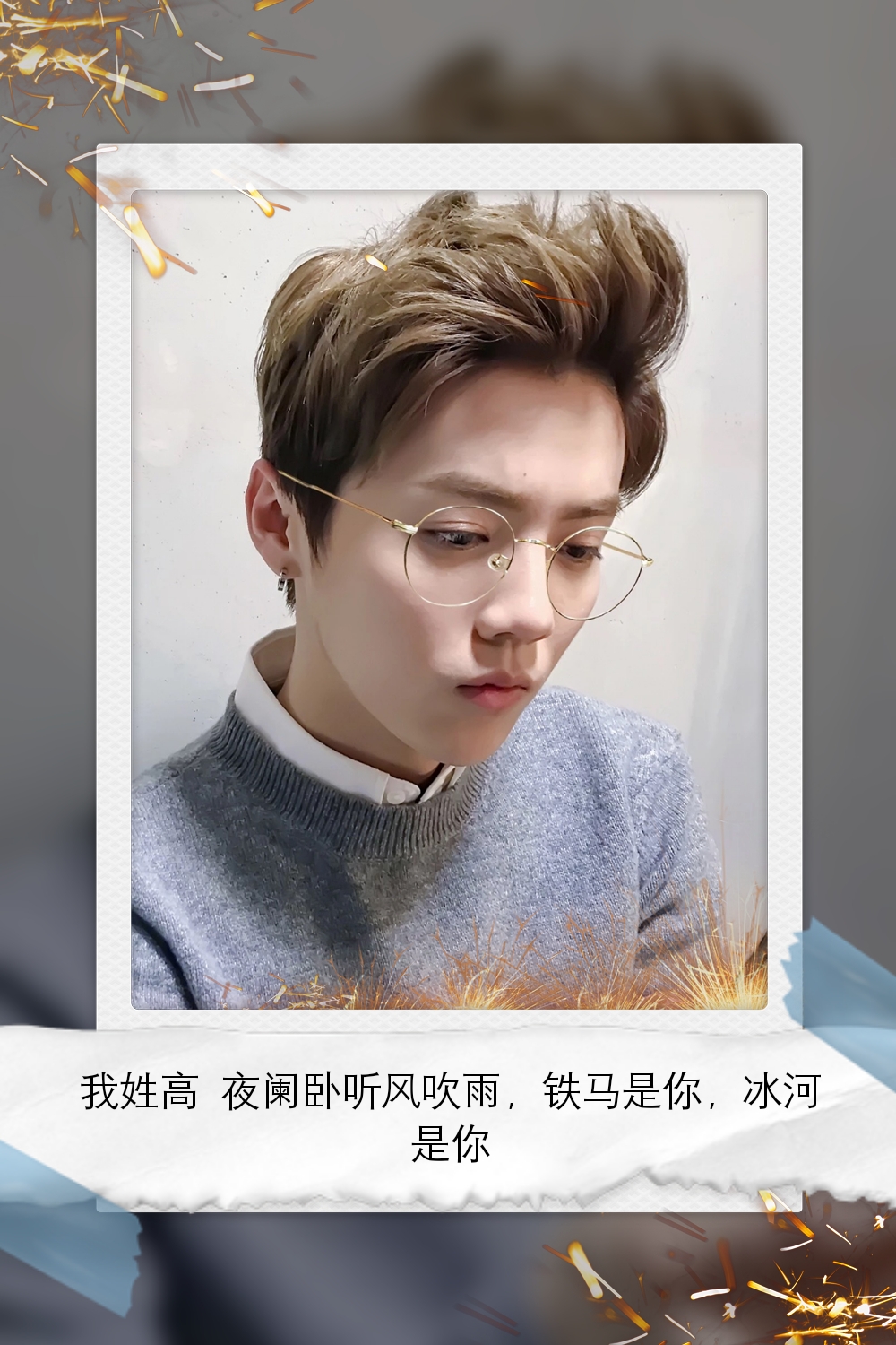 鹿晗图片高清壁纸全屏,鹿晗可爱卡通的壁纸