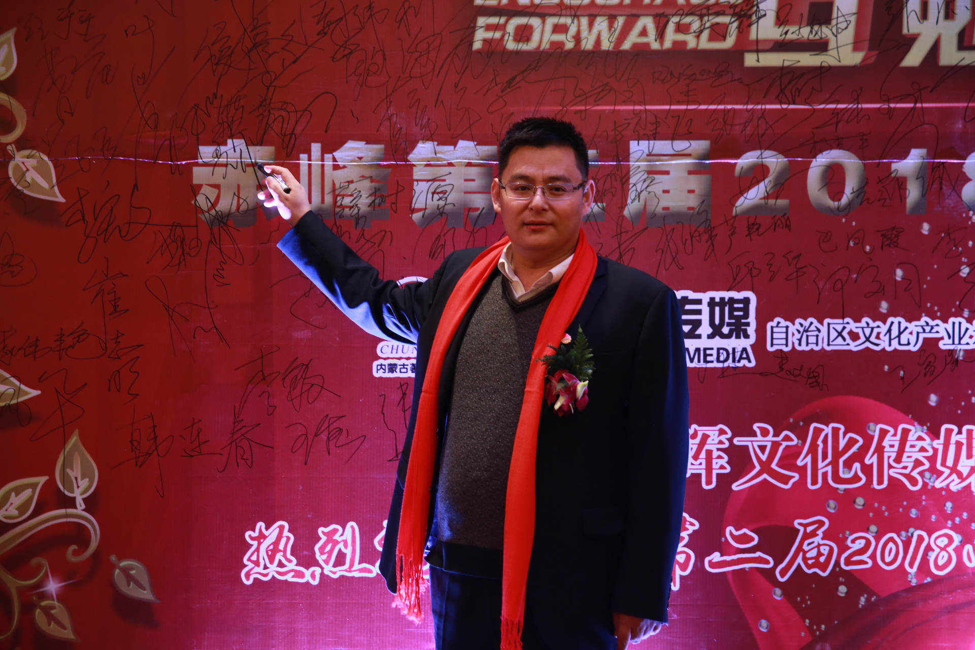 赤峰青商会会长,赤峰青年企业家商会年会