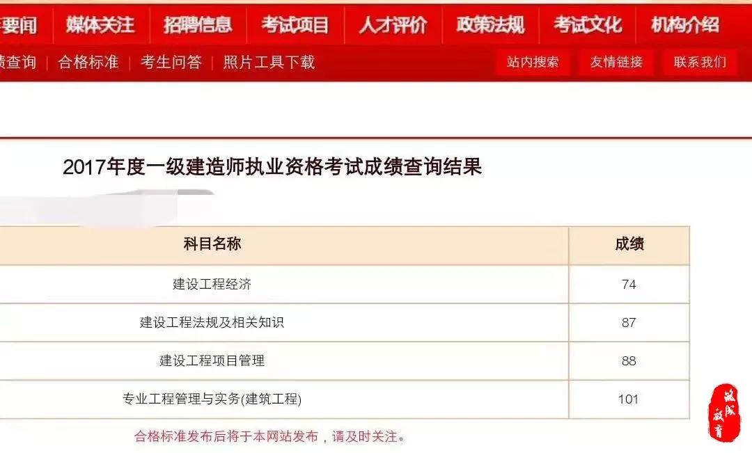 捷报|筑成教育一建过考捷报集锦,恭喜大家