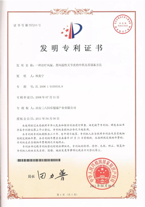 三八妇乐正品护垫,三八妇乐护垫有用吗