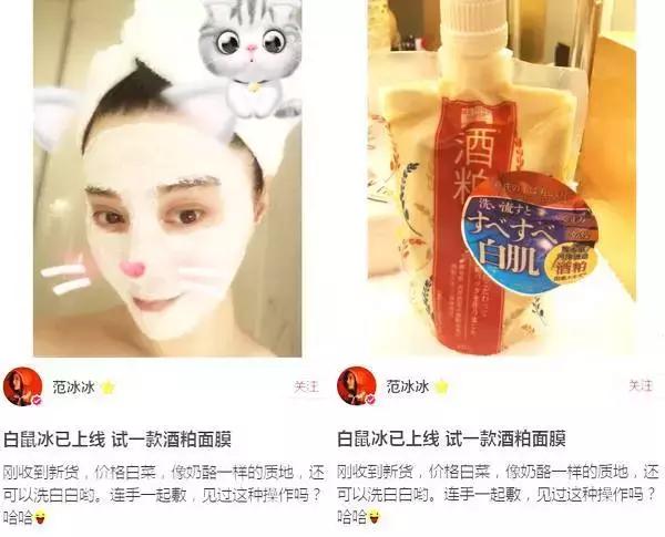 范冰冰护肤秘籍大曝光,范冰冰化身美妆博主开始疯狂安利