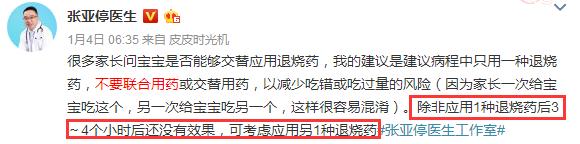 布洛芬和哪种退烧药可以交替使用,儿童退烧药交替使用推荐