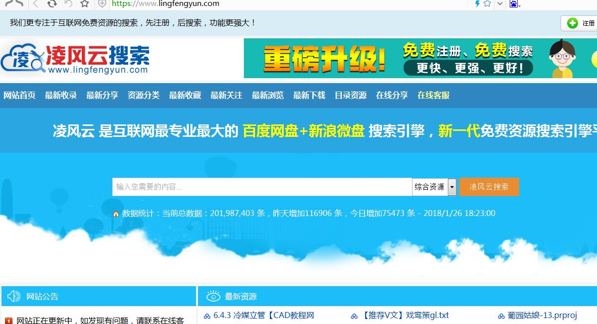 *载下**不再被套路，网盘资源搜索网址大全