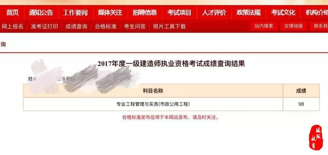 捷报|筑成教育一建过考捷报集锦,恭喜大家