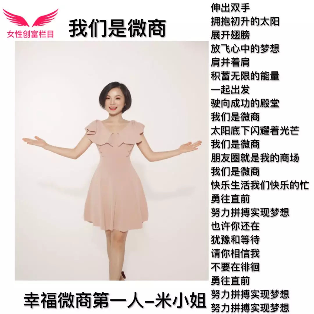 一个富二代微商创业史,微商女生的创业故事