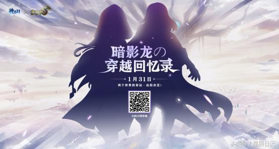 神无月·龙之谷破空联动，1月31日米德伊尔大陆神言天启