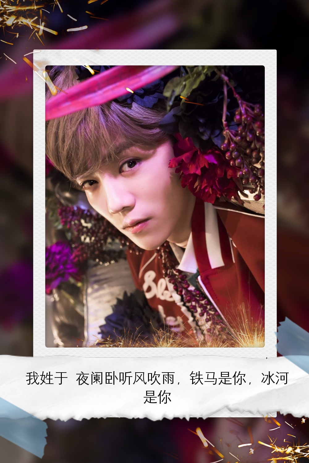 鹿晗图片高清壁纸全屏,鹿晗可爱卡通的壁纸