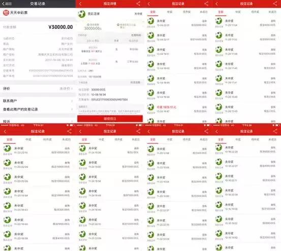 网售彩票何时解禁,网售彩票被禁了吗