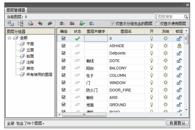天正图层命令,天正创建图层命令