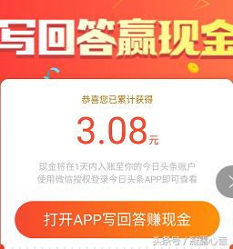 悟空问答收益怎么开通红包,悟空问答开通几个红包
