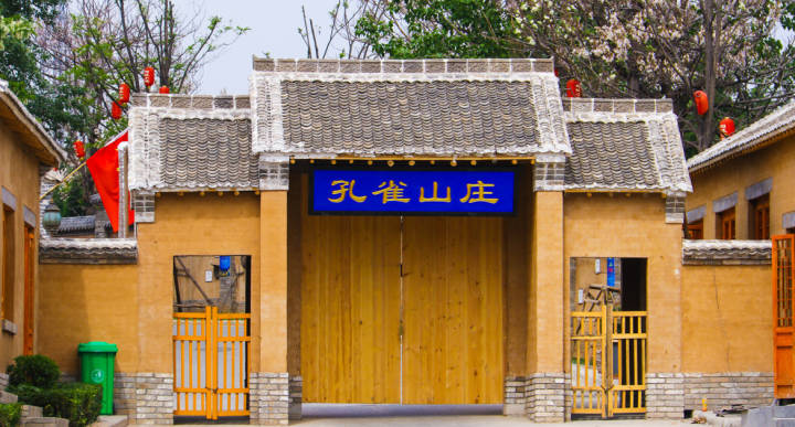 司徒小镇景区栖嬉园,山西司徒小镇栖嬉园