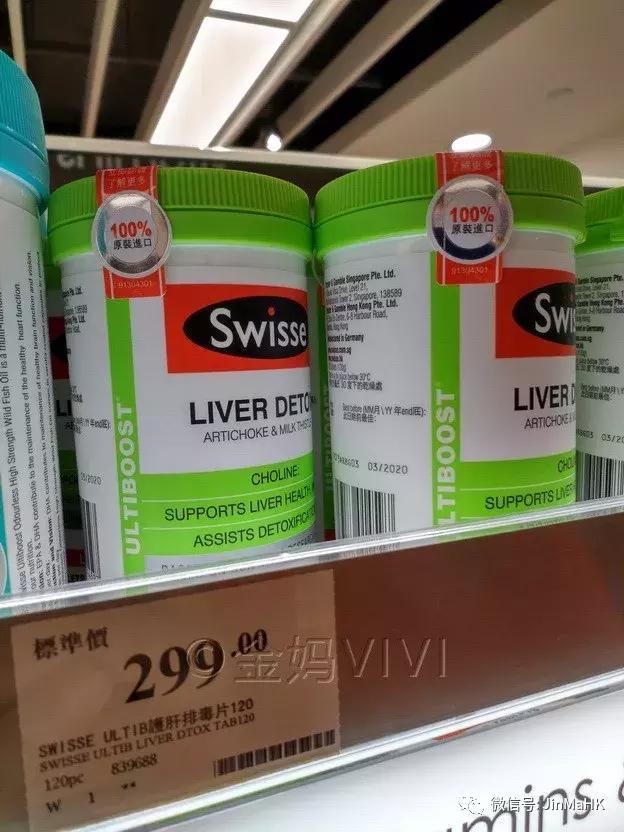 香港万宁mannings官方旗舰店,澳洲保健品swisse六款