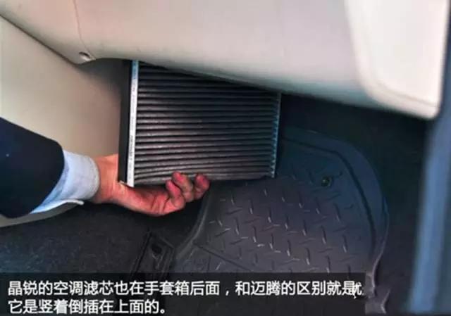 各车型空调滤清器拆装位置最新版,怎样正确安装汽车空调滤清器