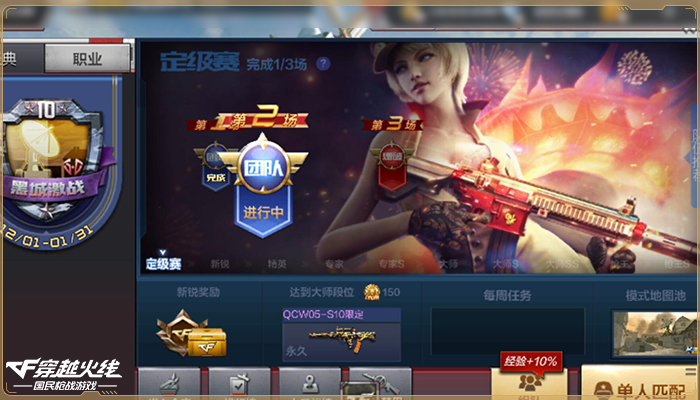 cf手游新版本巅峰赛基础分,cf手游新版本挑战模式爆率