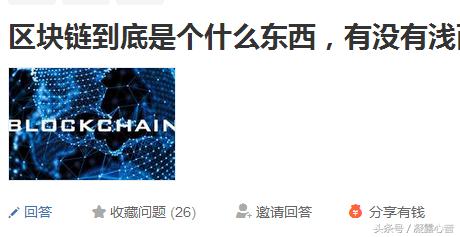 悟空问答收益怎么开通红包,悟空问答开通几个红包