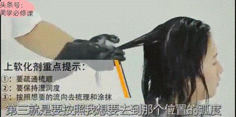 美学烫染大法,美学必修课吹风