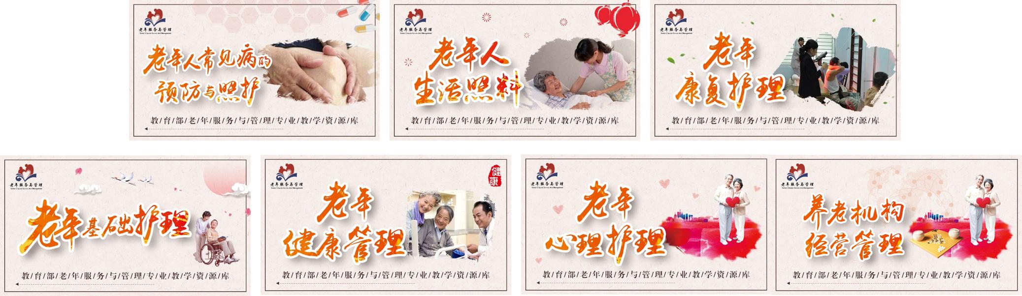 老年资源库用户注册与学习指南