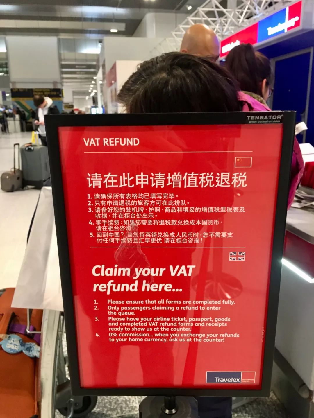 曼彻斯特现金退税,曼彻斯特机场退税步骤