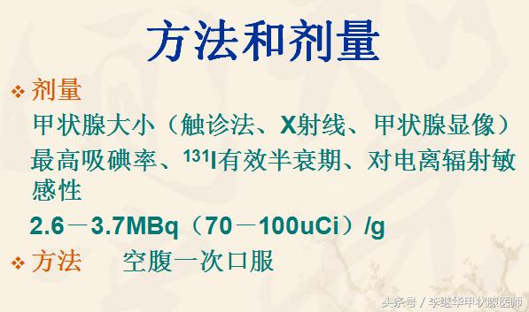 甲亢碘131治疗需要什么条件,甲亢碘131治疗过程及费用