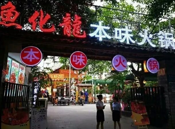 那些不为人知苍蝇馆子,成都人爱去的苍蝇馆子在什么位置