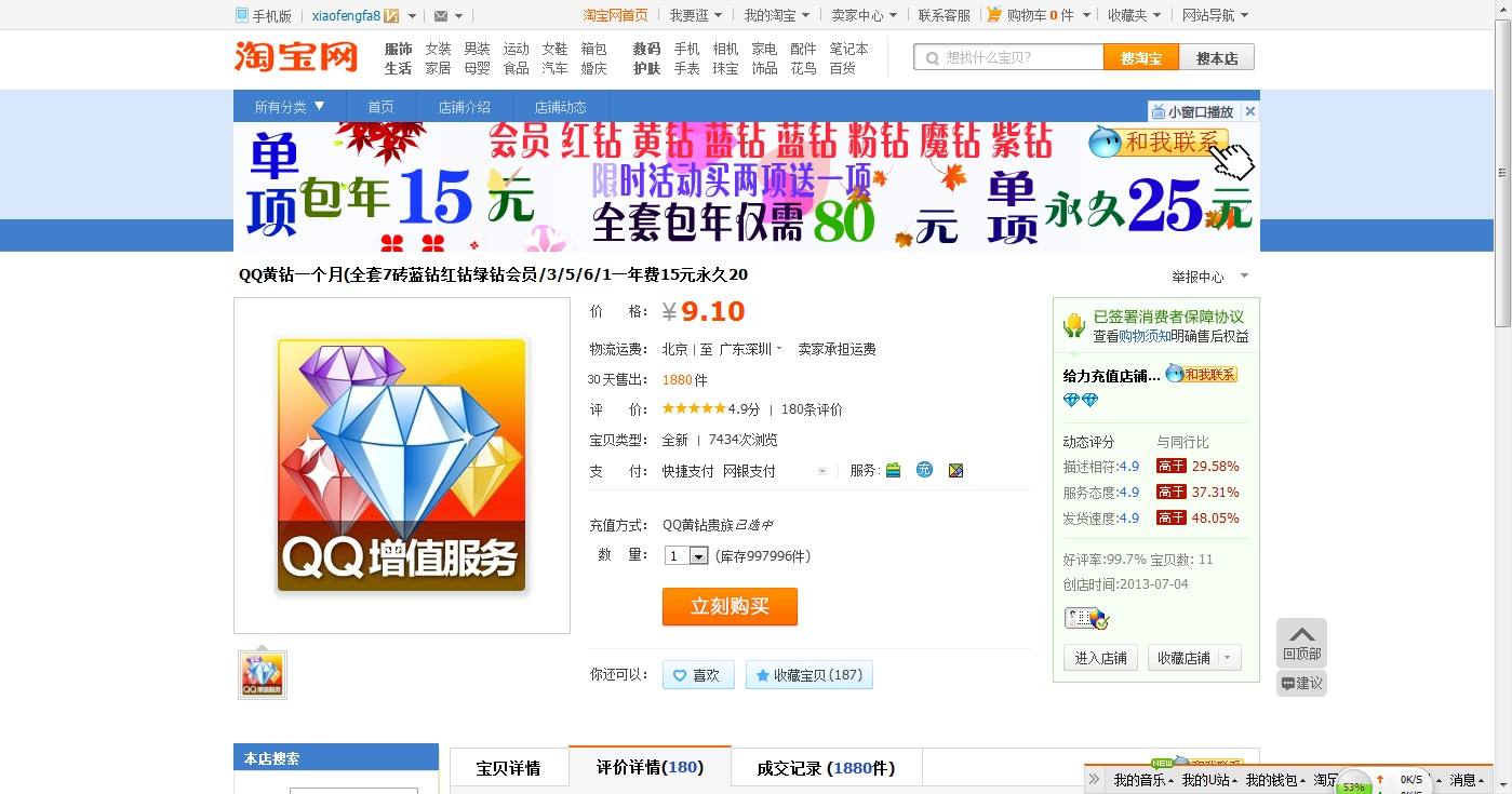 10年前我们刷过的红钻绿砖粉钻，你是否还能记得那段日子？