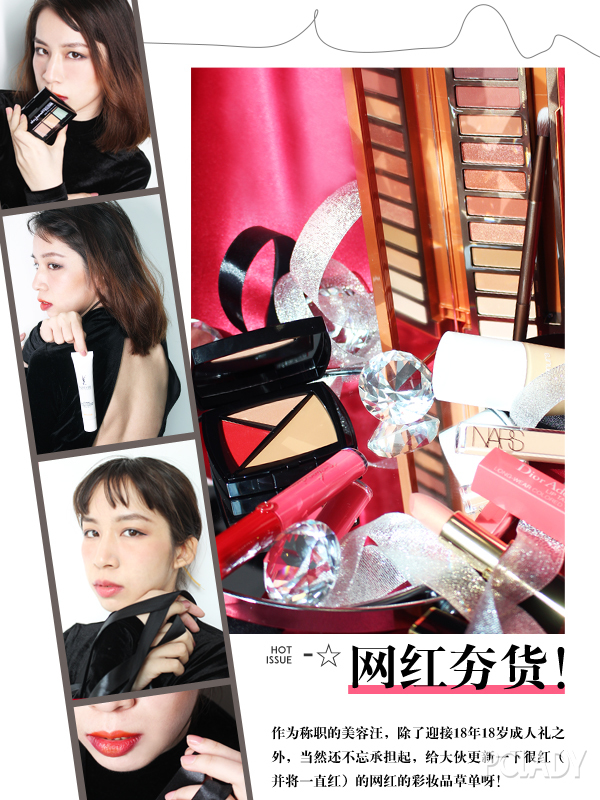 红单品的冰山一角，但是都是亲测有值得入手之处的