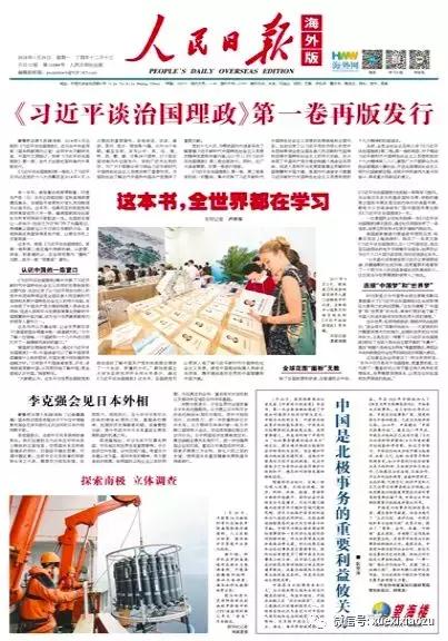 全世界都在学习中文,全世界都在学习中国话